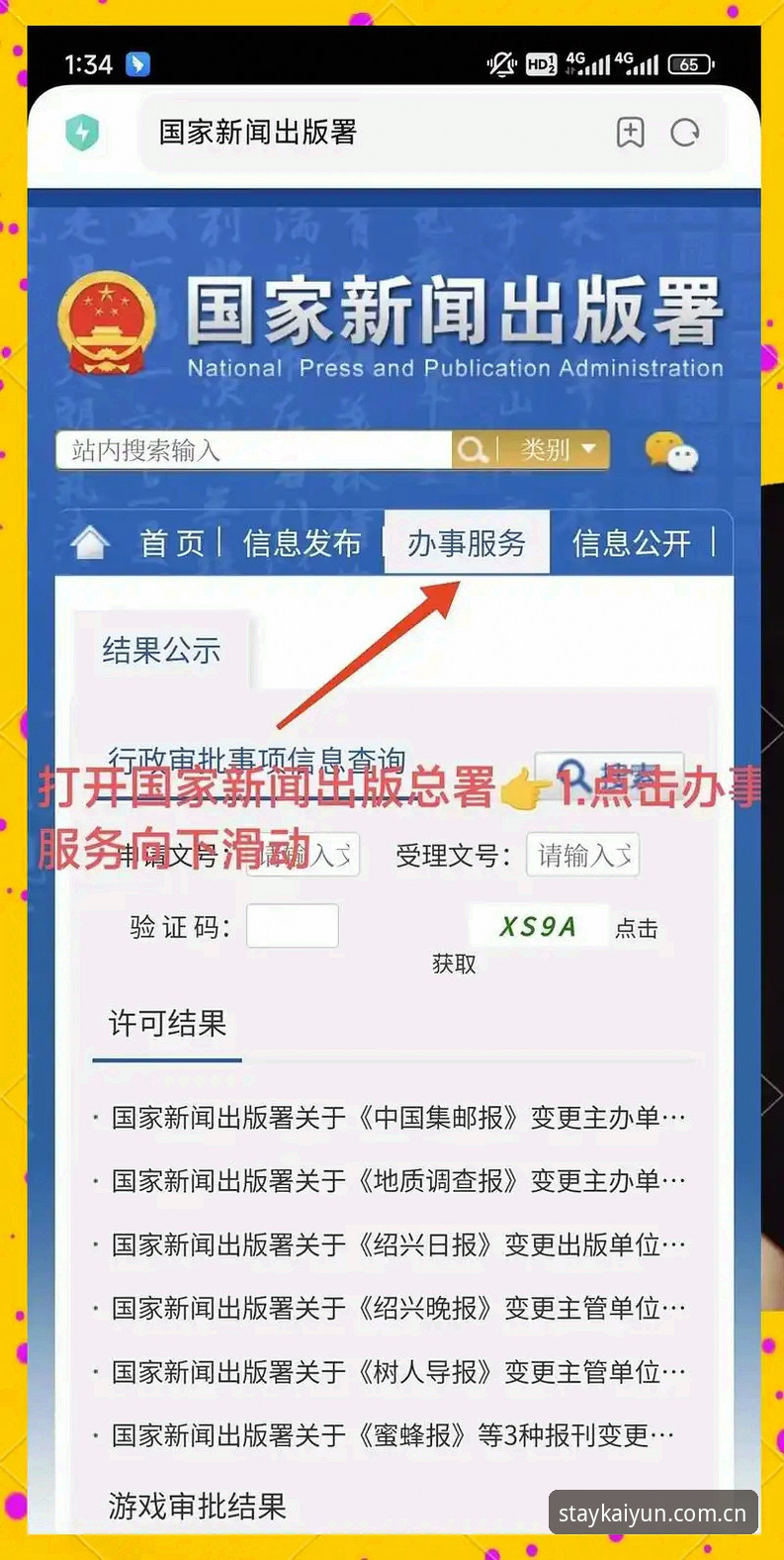 海外华人登录入口指向不明？一份关于“立足坐标守候精彩到来”的实用排查手册
